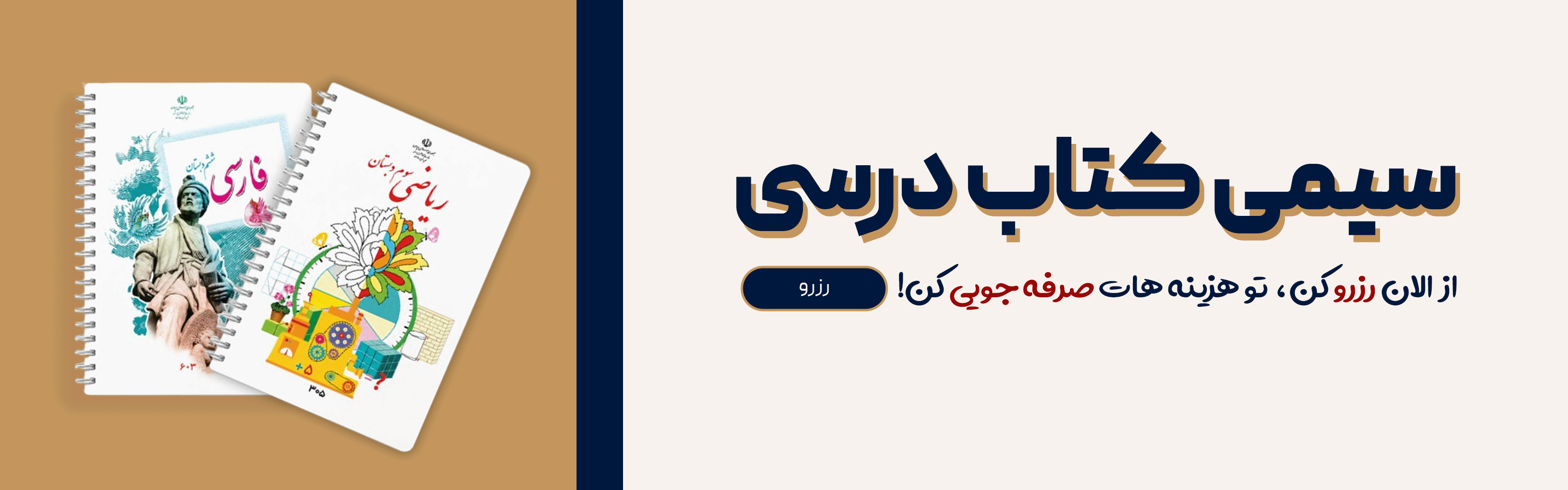 فنر کتاب