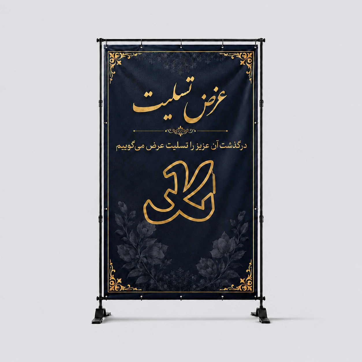 بنر مناسبات