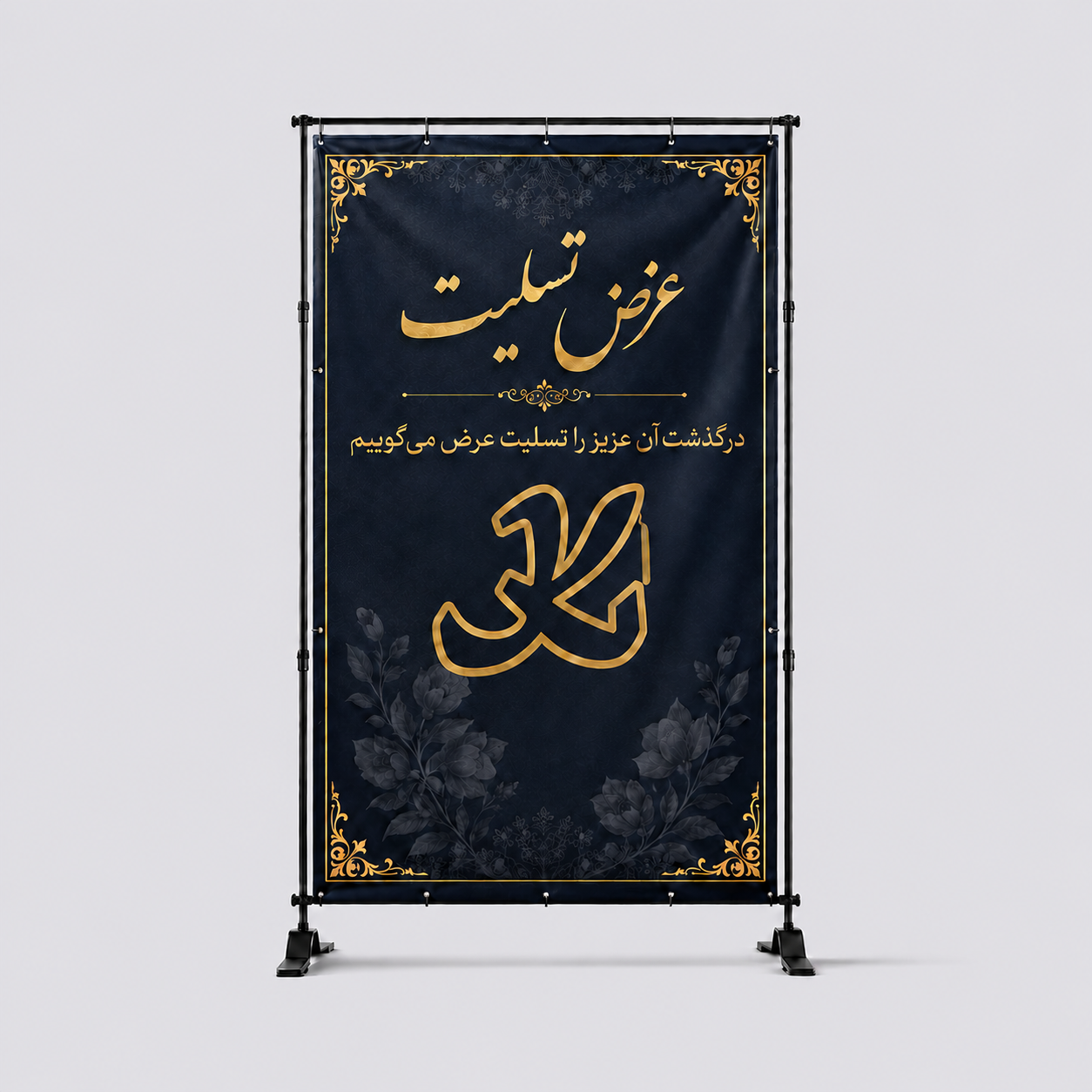 بنر مناسبات