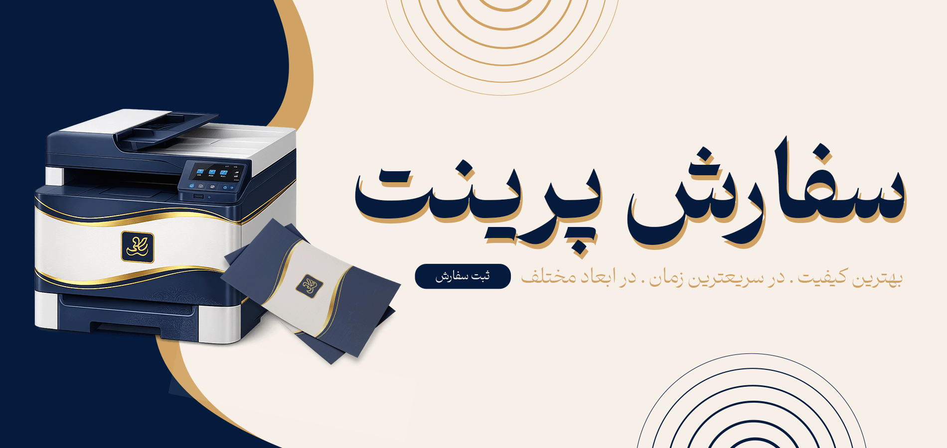 سفارش پرینت موبایل