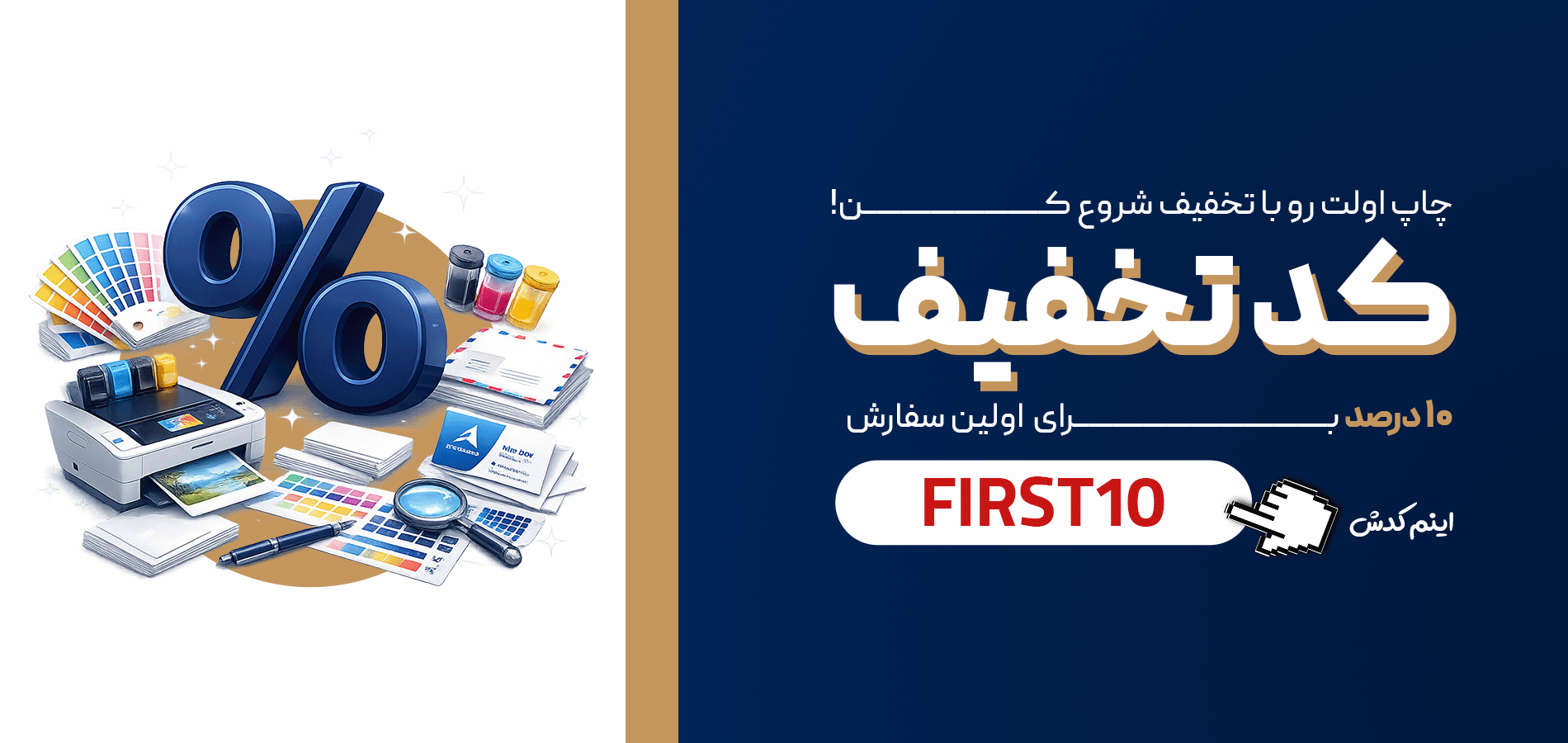 تخفیف موبایل