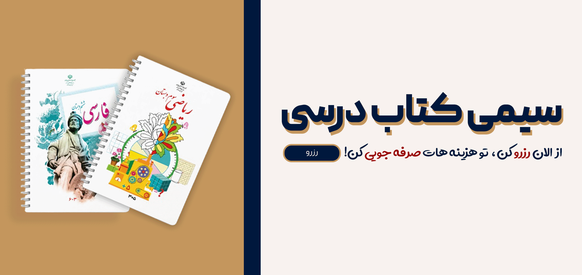 فنر کتاب موبایل