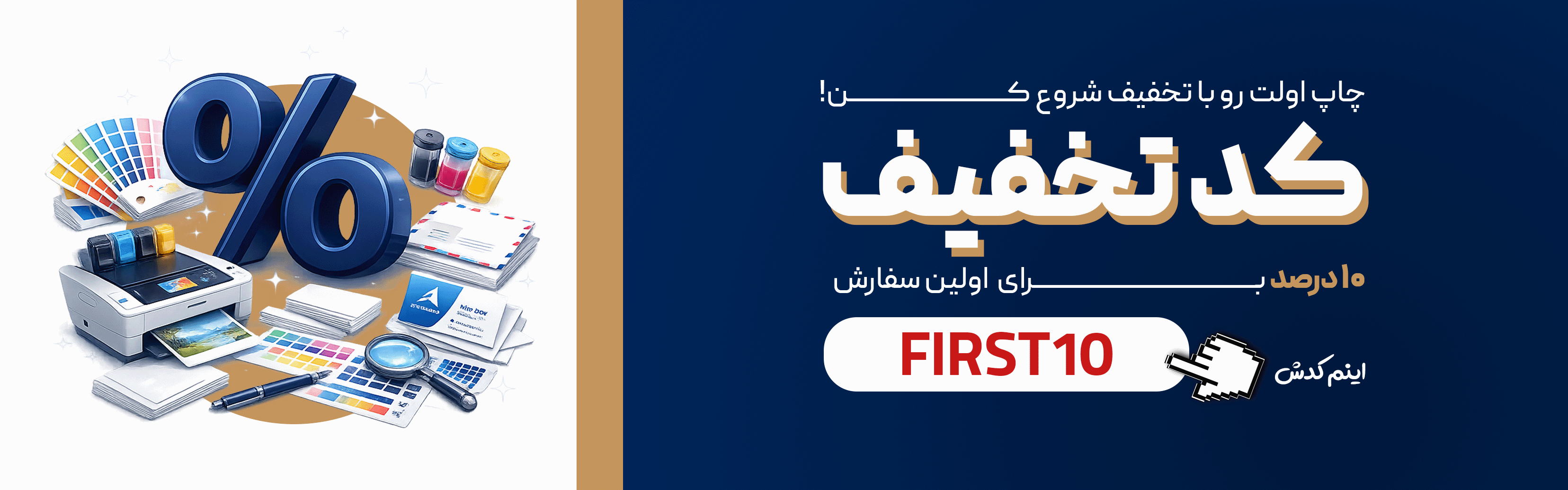 تخفیف