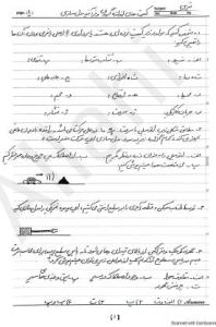 جزوه فیزیک پایه دهم تجربی الهی (کد Al10)
